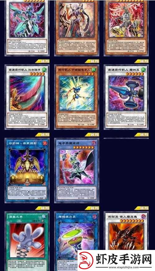 游戏王决斗链接