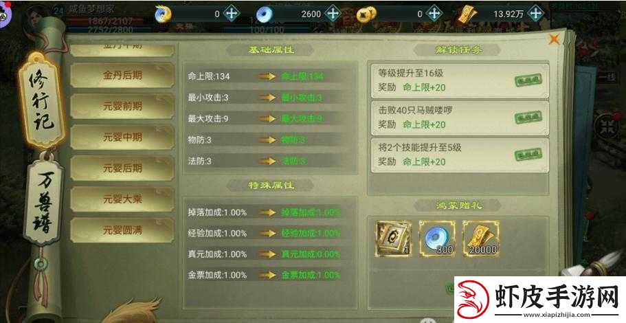 花千骨手游墨冰技能解析与使用技巧