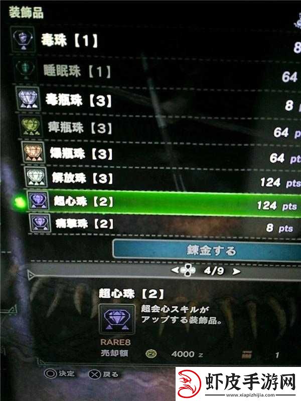 怪物猎人世界
