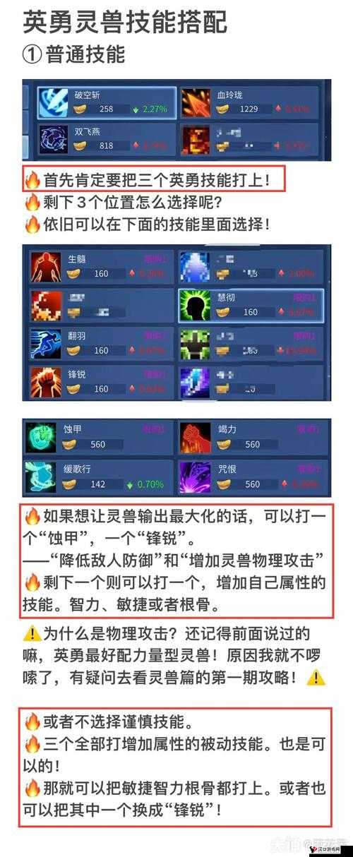 倩女幽魂手游医师灵兽选择全攻略