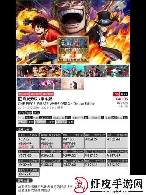 海贼无双3快速刷钱攻略