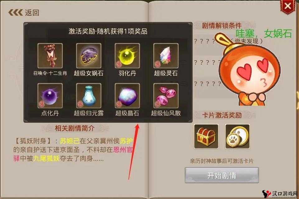 问道手游血池购买与使用攻略