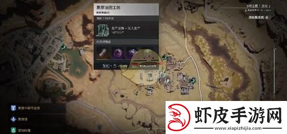 七日世界燃油精炼设施使用方法