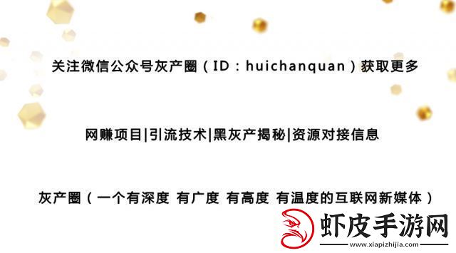 深度揭秘xgua黑料社区的络文化影响力和其给青少年带来的正负面影响