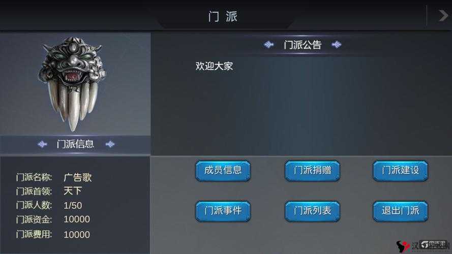 鬼吹灯3D手游门派怎么玩,门派创建玩法详解