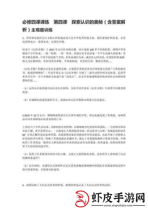 诺亚之心