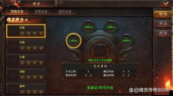 修罗武神手游升级攻略,新手如何快速升级