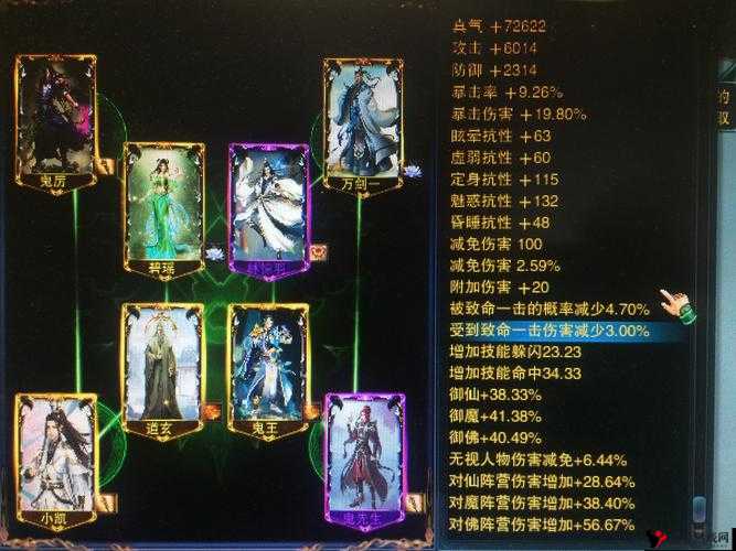 诛仙手游周一仙深度解析,阵灵属性与情缘获取全攻略