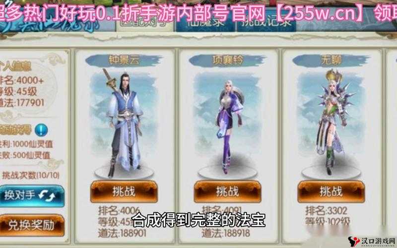 诛仙手游法宝获取全攻略,解锁你的战斗新篇章