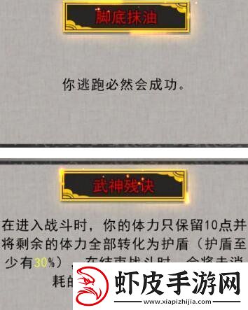 鬼谷八荒逆天改命红色词条有哪些