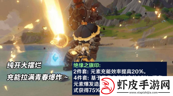 原神娜维娅圣遗物怎么选