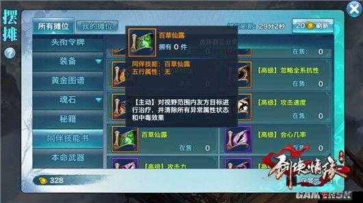 剑侠情缘手游唐影怎么样 属性技能全面解析