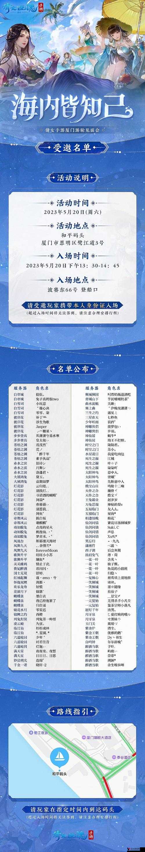 倩女幽魂手游比武大会规则与报名详情
