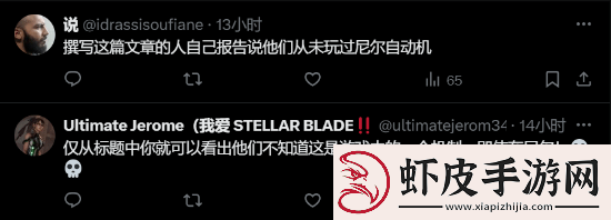 外媒称在剑星中偷看2B的是变态！遭玩家怒喷