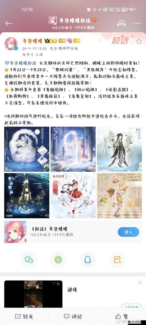 奇迹暖暖14-9少女级高分攻略与S通关搭配推荐深度解析