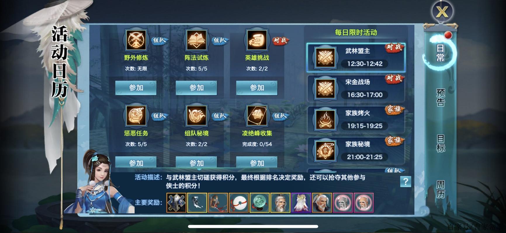 剑侠情缘手游无限喝酒玩法设置介绍
