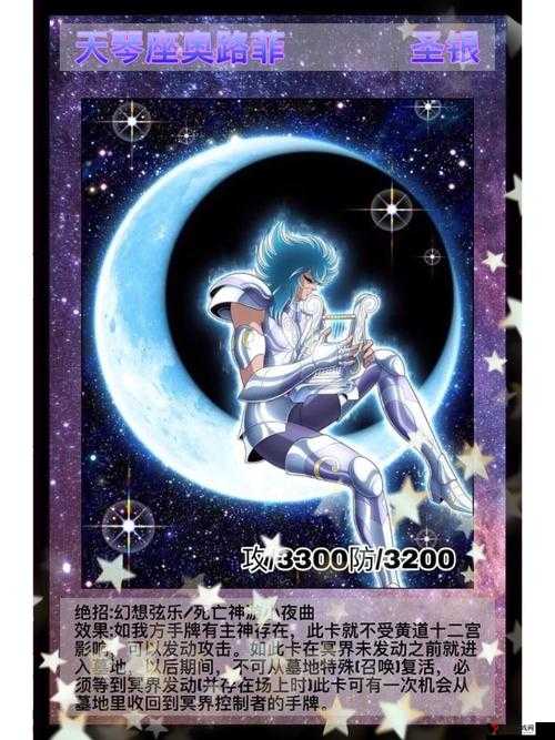圣斗士星矢重生,欧路菲厉害吗?欧路菲技能获得图鉴详解