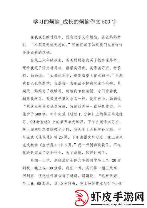 小学六年级的小馒头