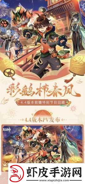 原神4.5前瞻直播兑换码原神4.5版本前瞻直播兑换码大全掀起游戏热潮的神秘密码