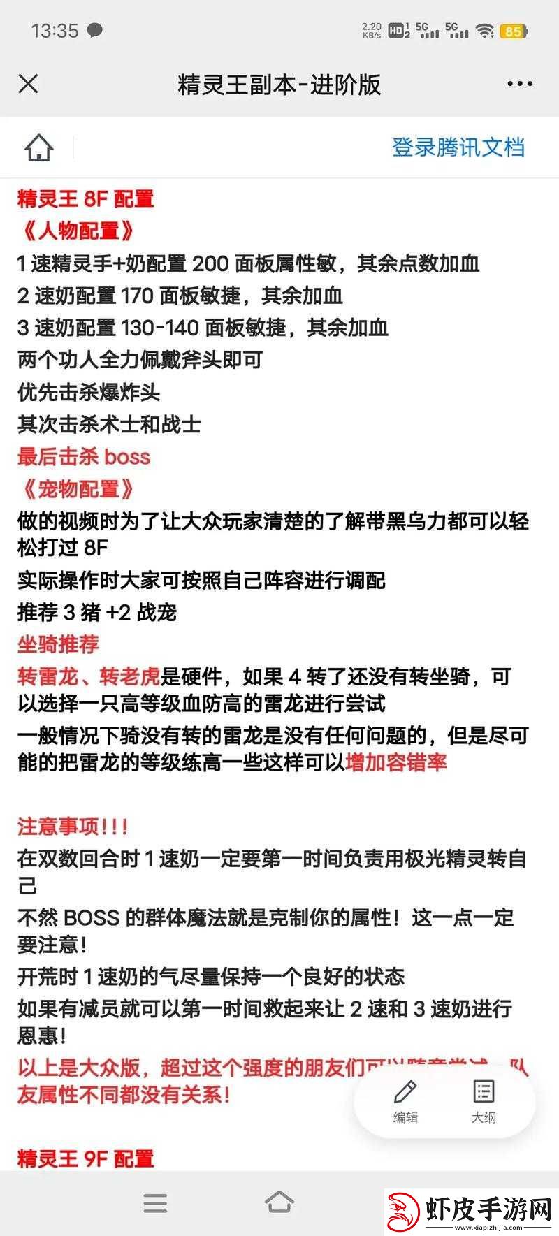 梦幻模拟战暗黑之领域通关攻略
