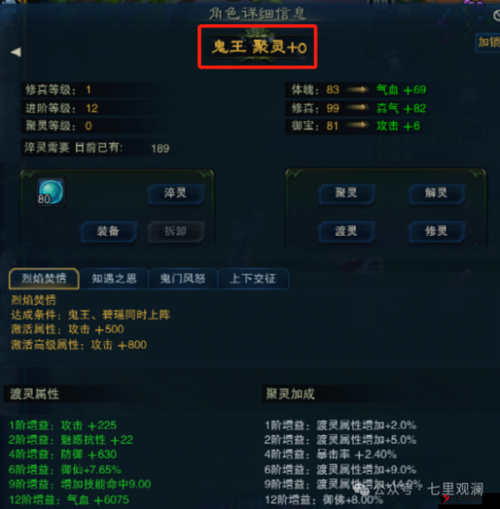 诛仙手游三尾深度解析,阵灵属性与情缘获取全攻略