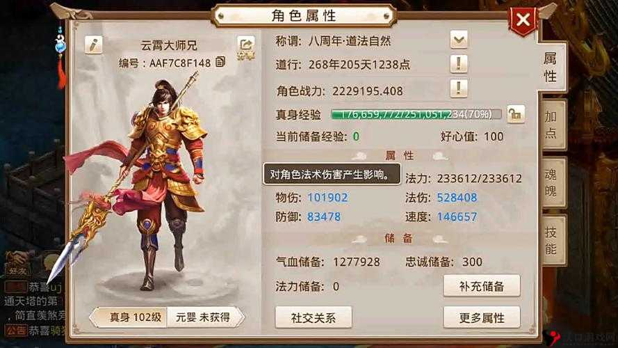 问道手游,好友度速刷与提升全攻略