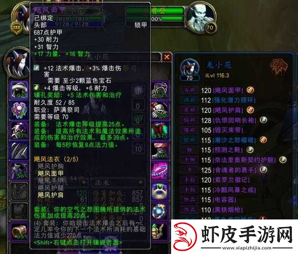 魔兽世界