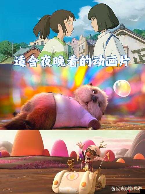 最适合情侣晚上看的动画电影:一场浪漫的光影之旅