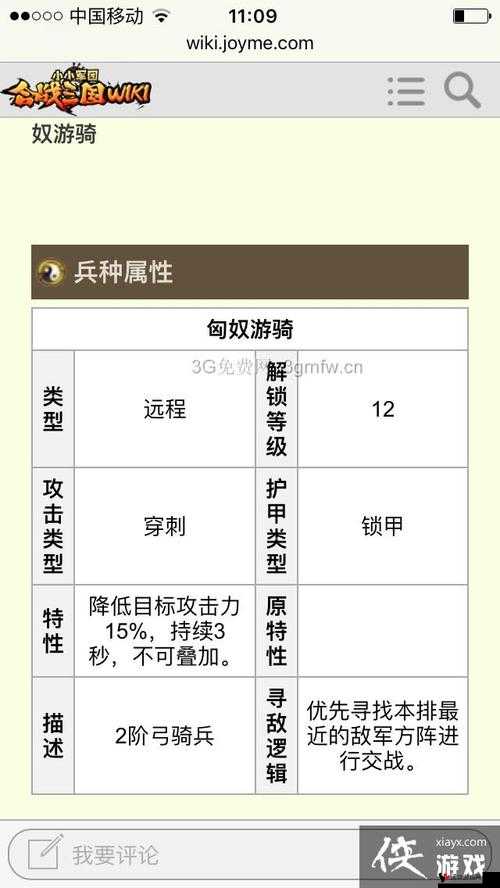 小小军团合战三国武将大全攻略，什么武将厉害？