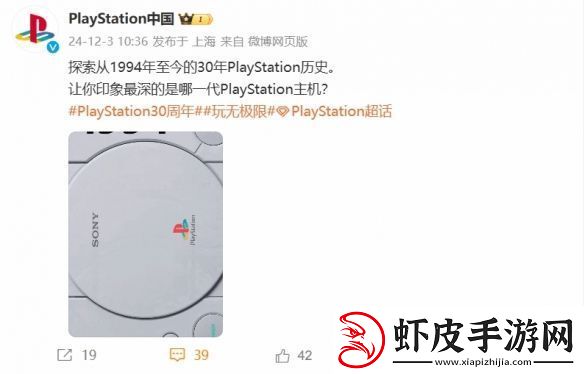 PS中国今日发文