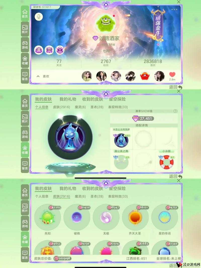 球球大作战永恒之焰,棒棒糖与皮肤获取价格的管理艺术