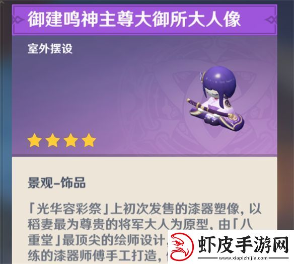 从摆件变成大头娃娃套