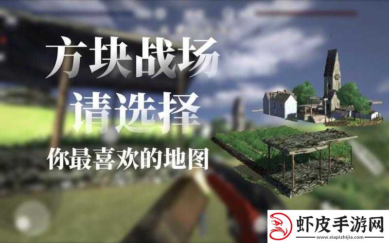 堡垒前线全方位地图资源详解