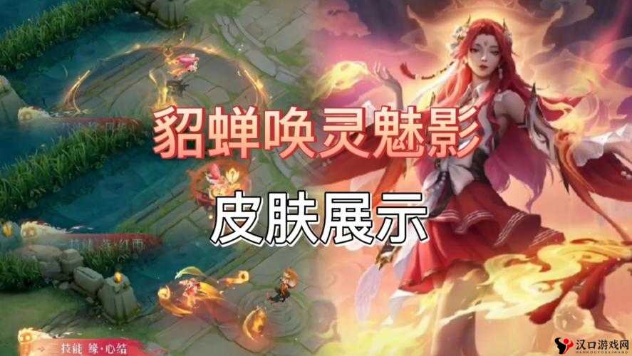 王者荣耀迷城魅影皮肤获取全攻略
