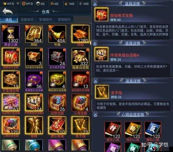 蠢萌三国,装备获取与强化策略全解析