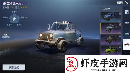 黎明觉醒生机越野车怎么获得