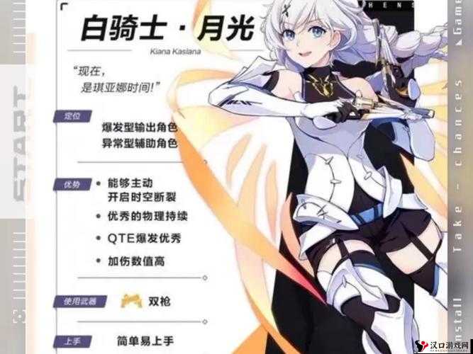 崩坏3rd白骑士月光怎么获得,碎片获取途径解析