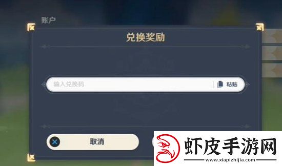 原神12月兑换码大全