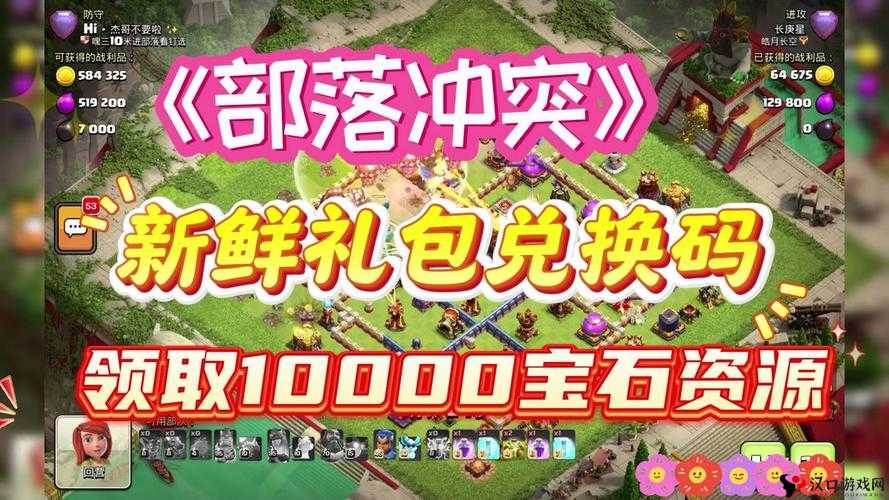 部落特烦恼礼包领取地址大全及领取方法详解