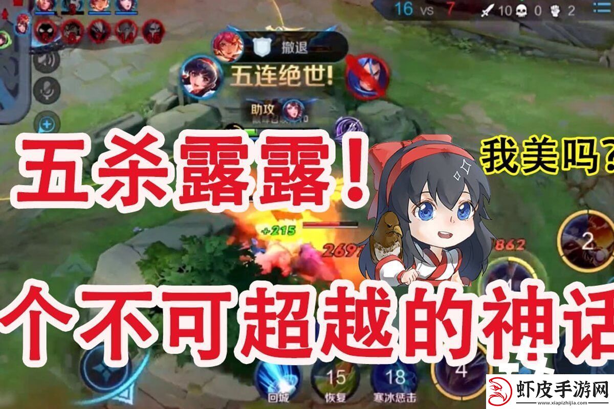 王者荣耀娜可露露连招口诀