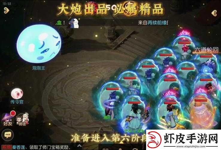 梦幻西游手游泡泡乐园泡泡王最新打法全解析