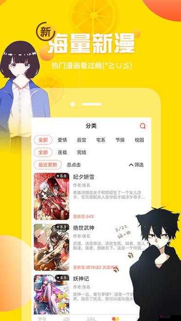 喵绅hcmoic 官网:一个充满趣味和独特魅力的线上平台