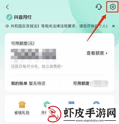 抖音月付怎么取消关闭取消和关闭月付功能教程