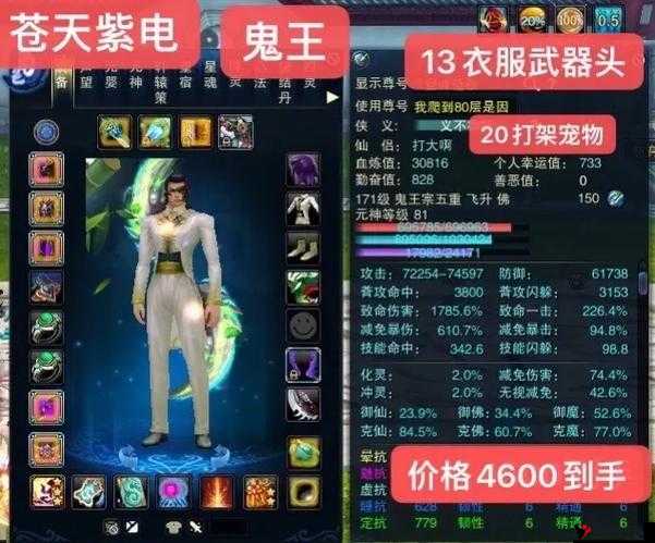 诛仙手游邪冥加点攻略，鬼王三重技能深度剖析