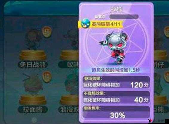 天天酷跑蚁熊好吗?天天酷跑蚁熊技能属性介绍