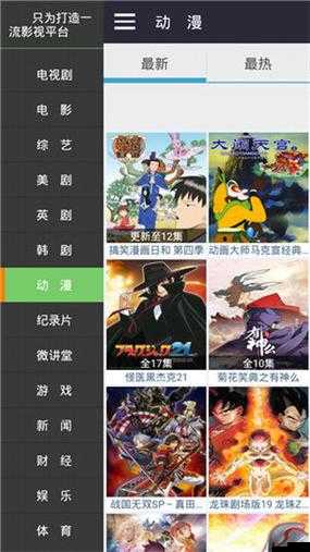 TOBU8HD 高清免费:畅享无尽精彩