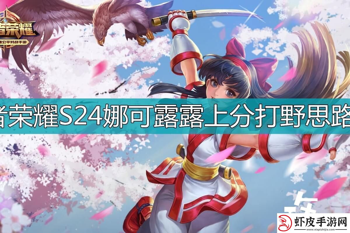 王者荣耀娜可露露连招口诀