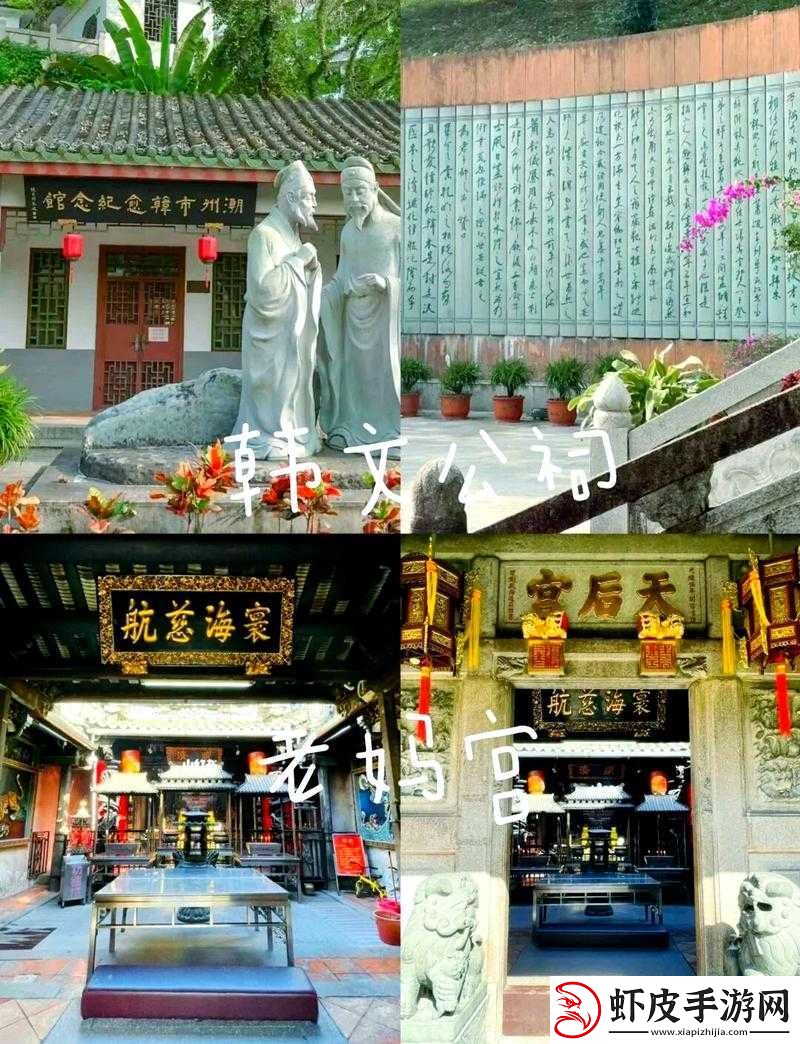 十八岁潮汕仙踪林