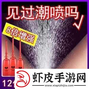 欧美激情**喷水高潮