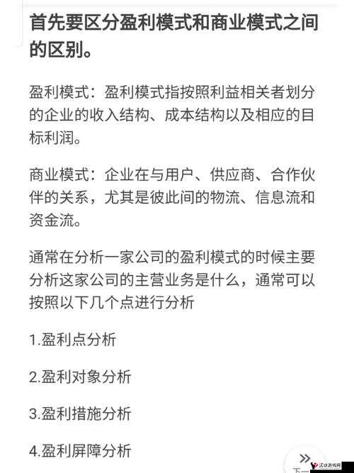37 大但人文 company 的盈利模式介绍以及相关分析探讨